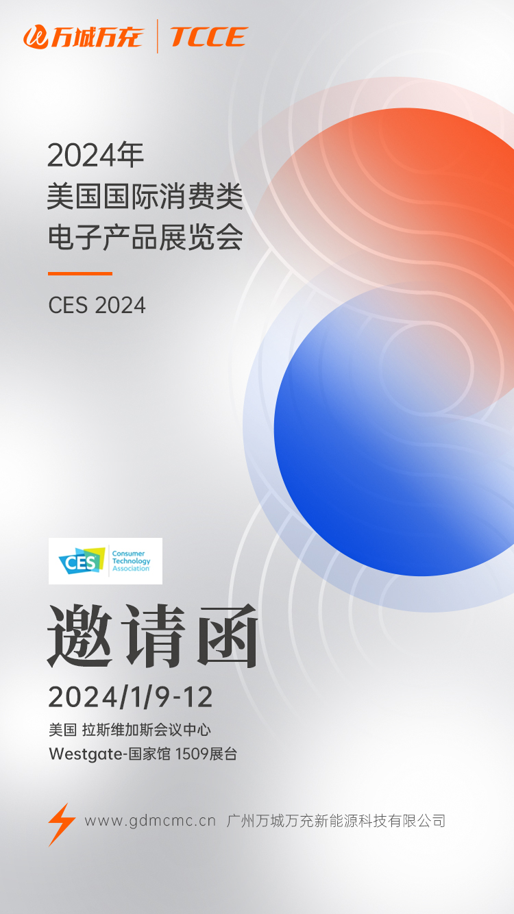 2024美国展邀请函-中文